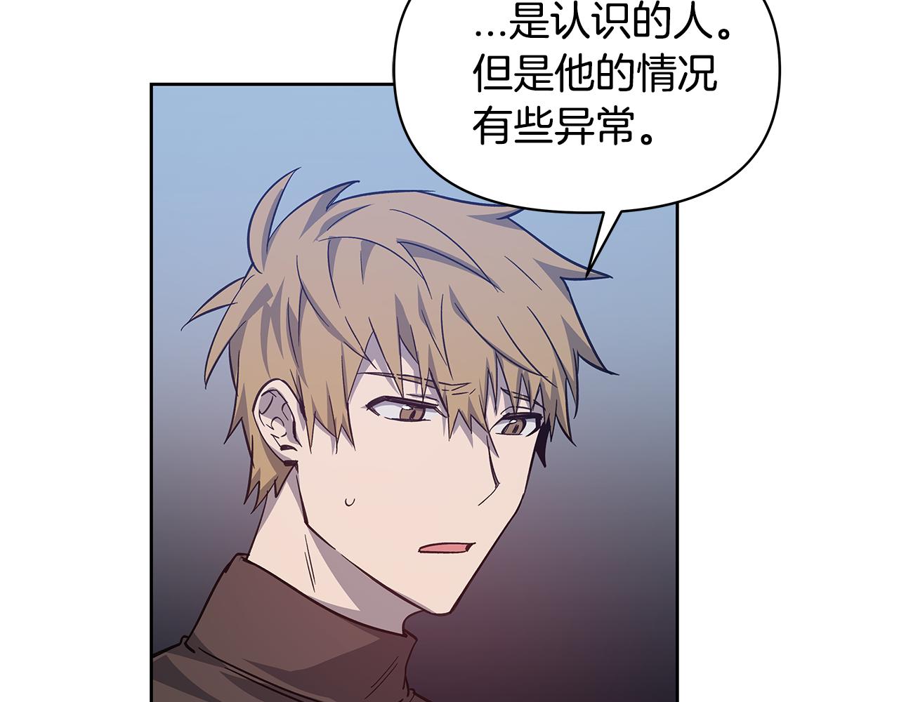 《异能拯救》第50话 副作用 第13页