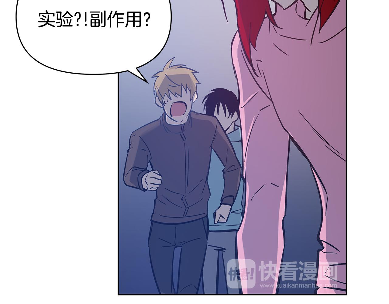《异能拯救》第50话 副作用 第20页