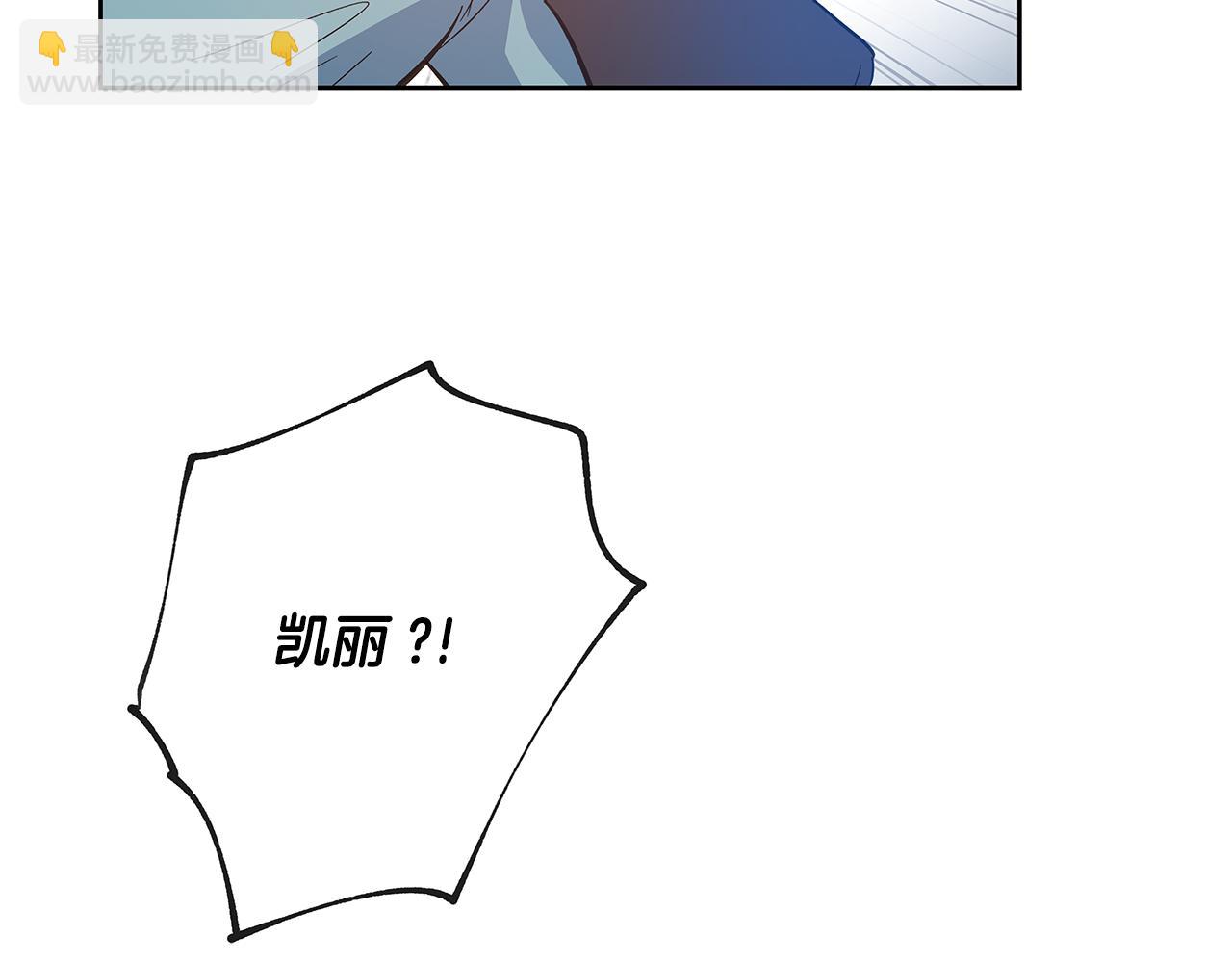 《异能拯救》第50话 副作用 第3页