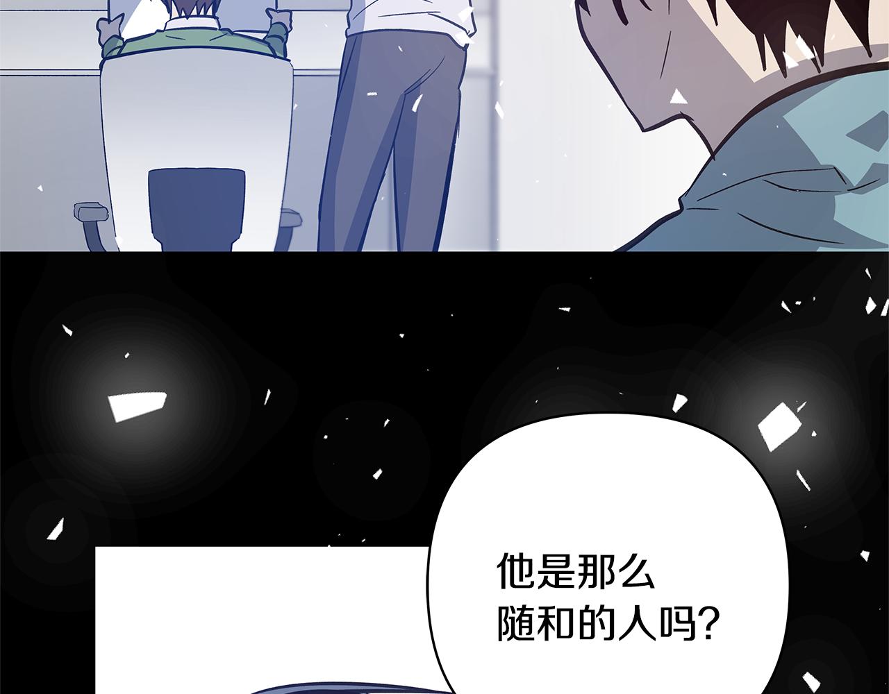 《异能拯救》第50话 副作用 第43页