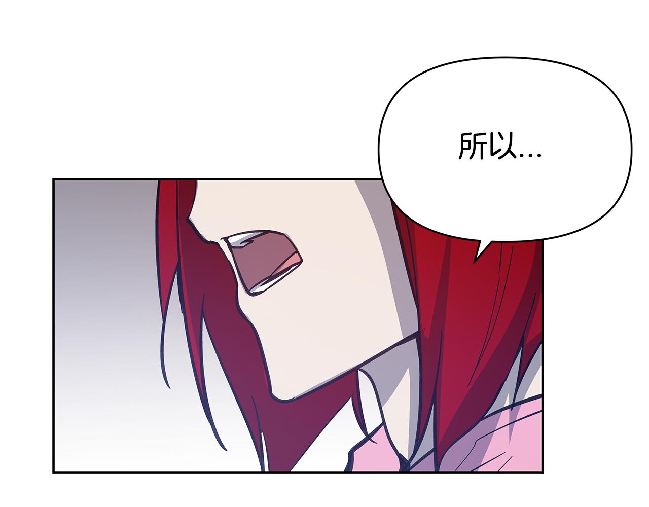 《异能拯救》第50话 副作用 第7页
