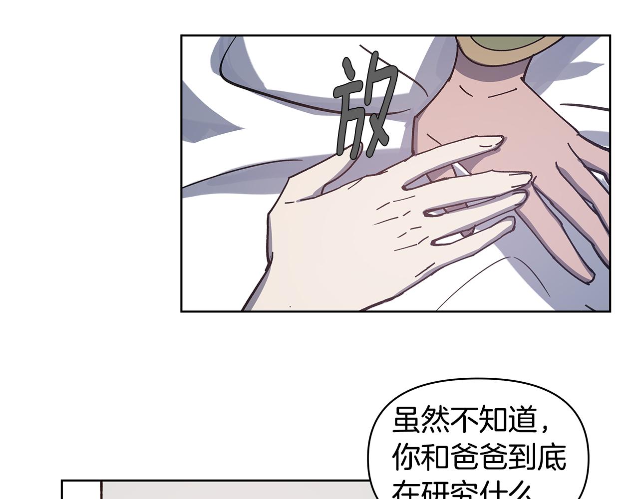 《异能拯救》第55话 实验 第22页