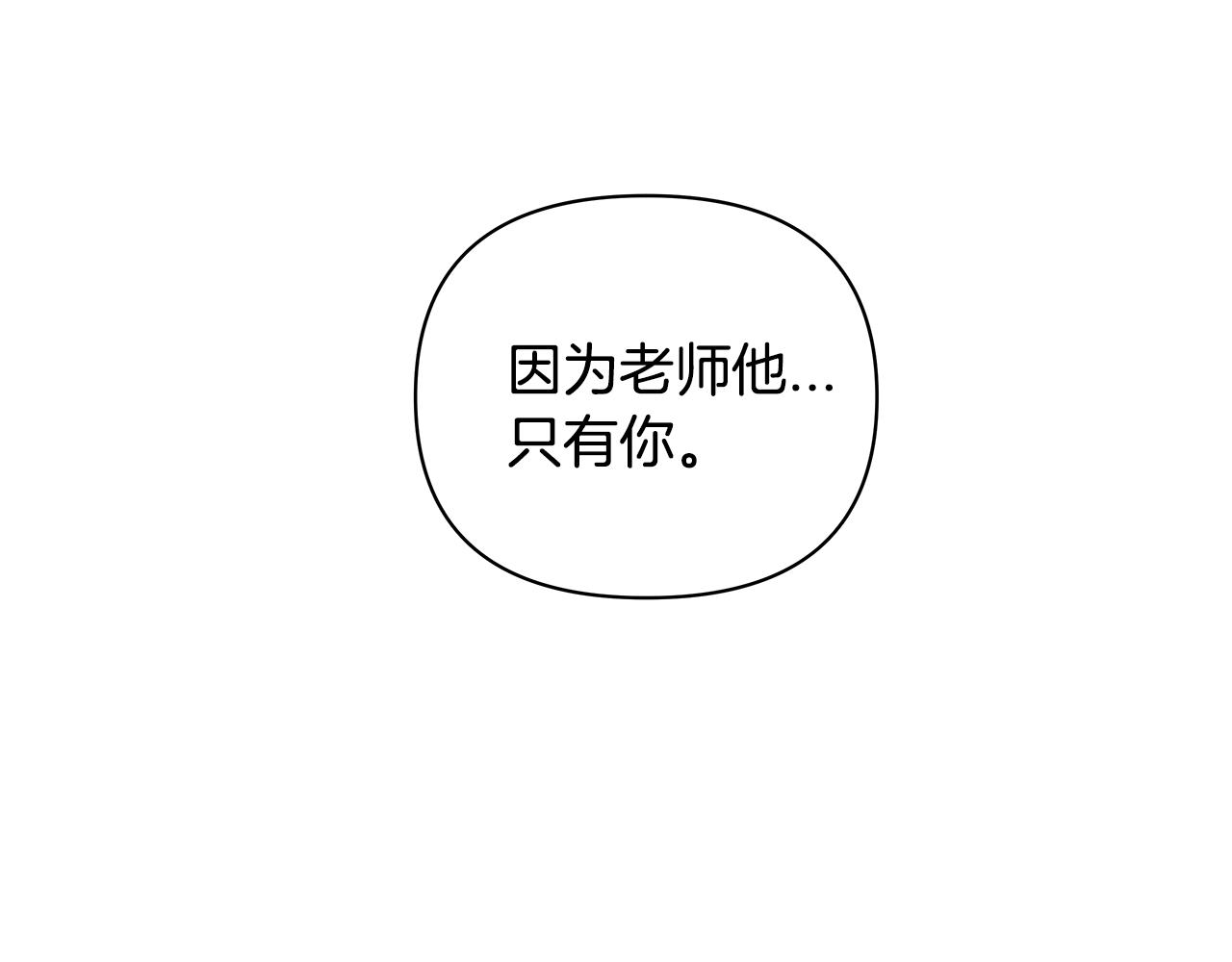 《异能拯救》第55话 实验 第25页
