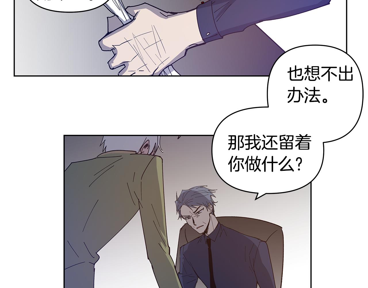 《异能拯救》第55话 实验 第29页