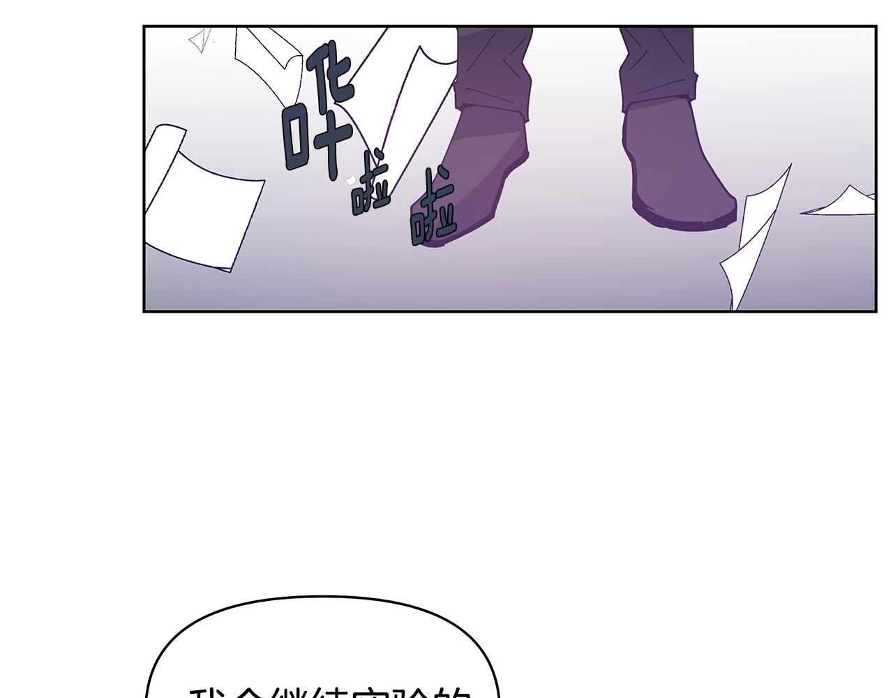 《异能拯救》第55话 实验 第34页