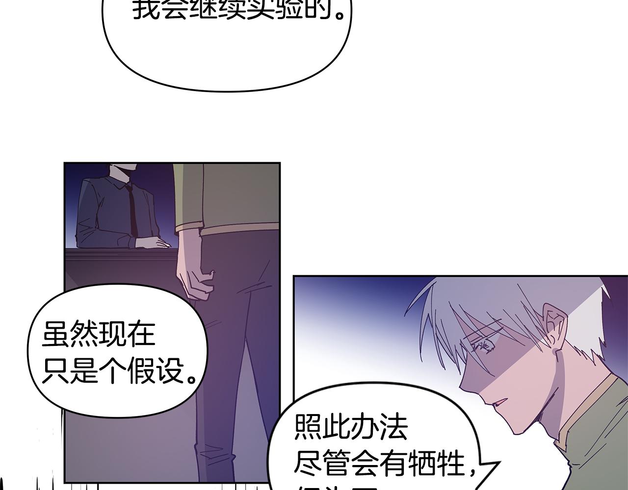 《异能拯救》第55话 实验 第35页