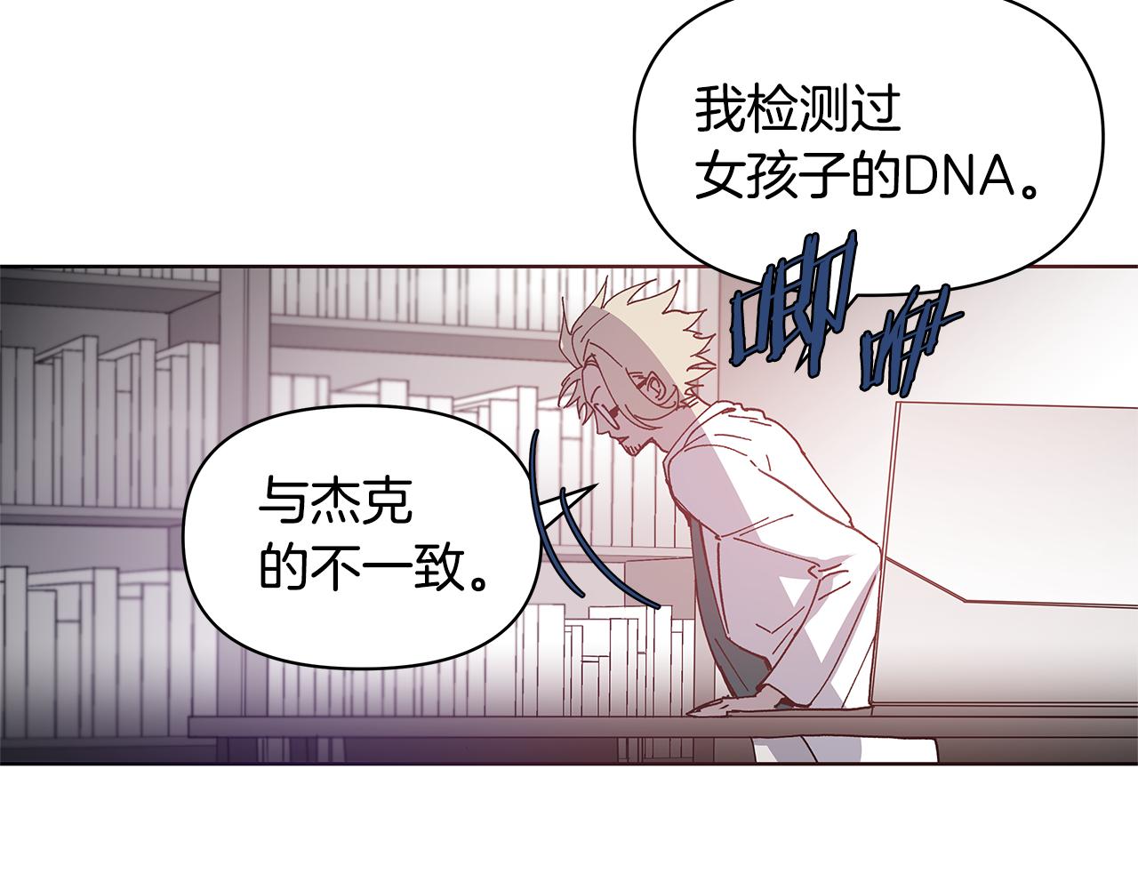 《异能拯救》第55话 实验 第3页