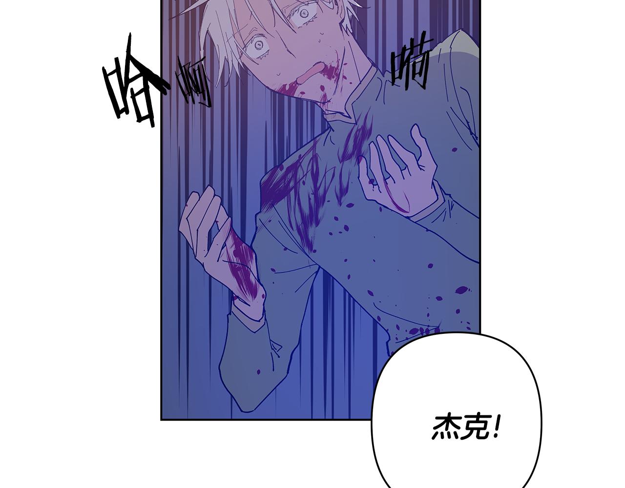 《异能拯救》第55话 实验 第42页