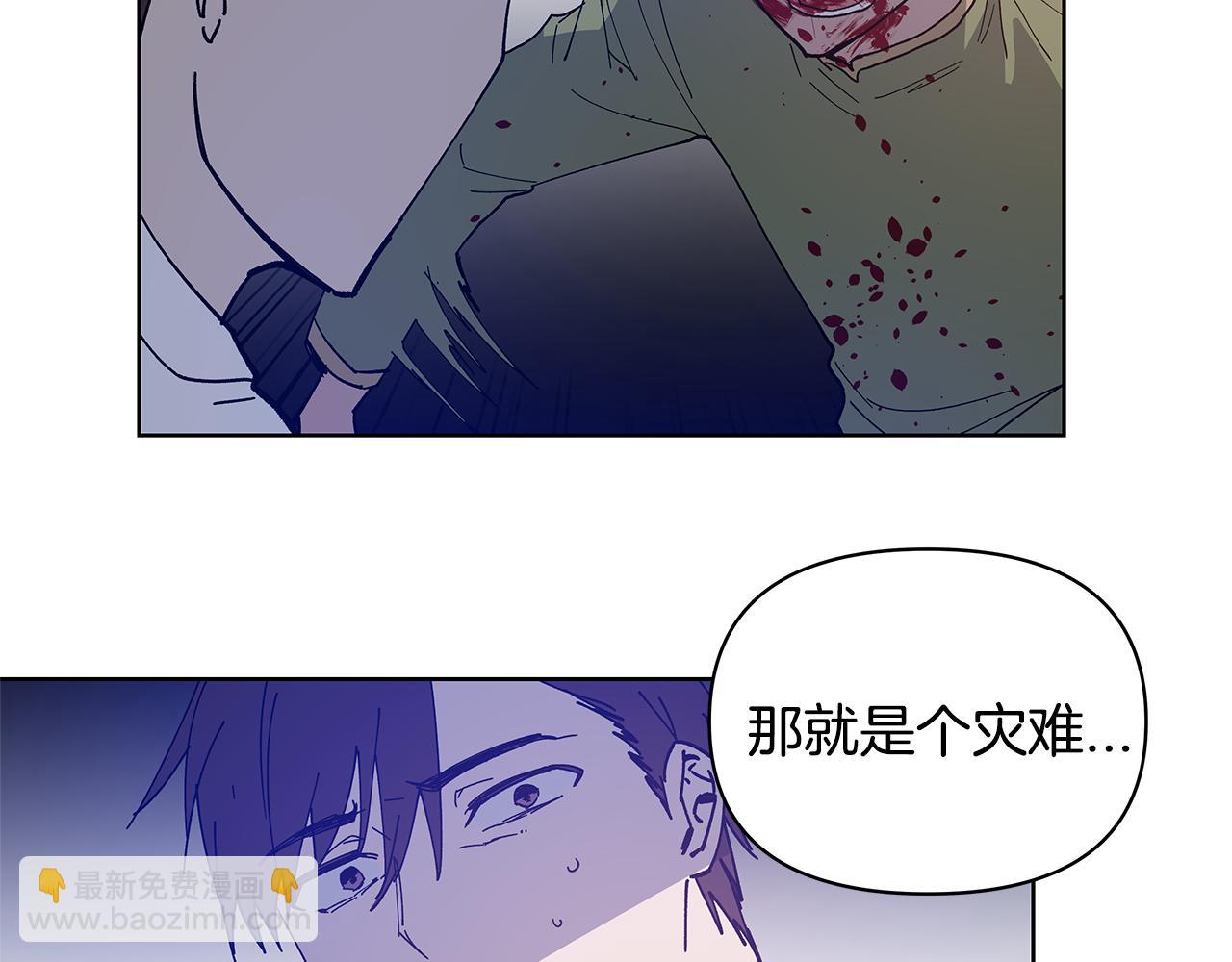 《异能拯救》第55话 实验 第47页