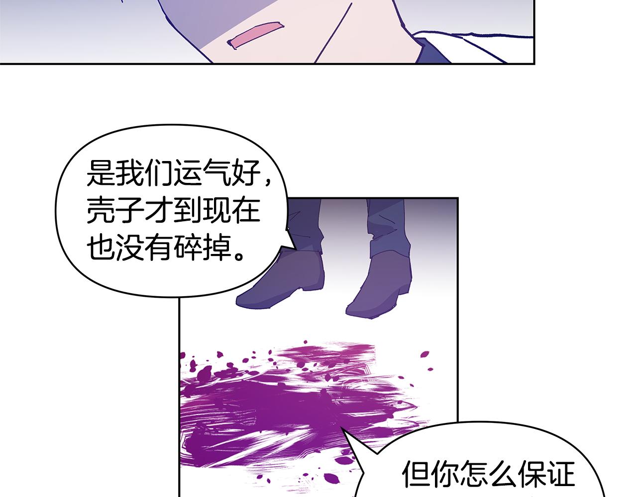 《异能拯救》第55话 实验 第48页