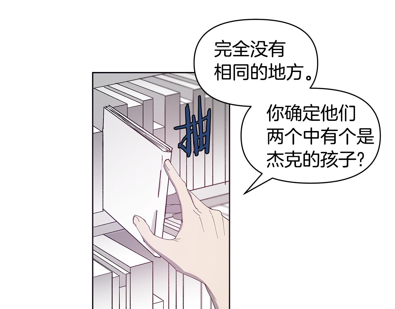 《异能拯救》第55话 实验 第4页