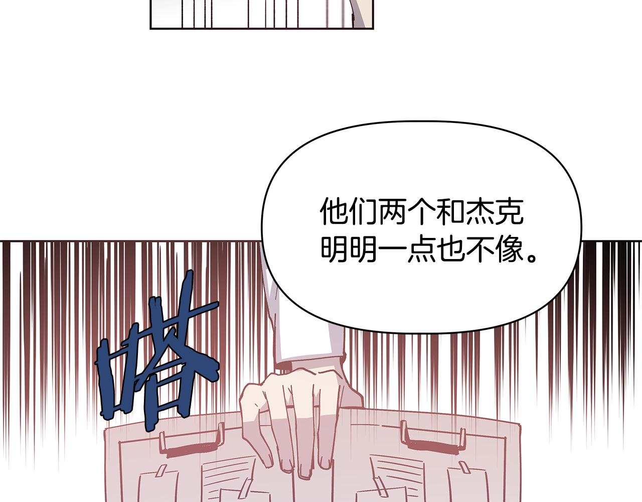 《异能拯救》第55话 实验 第5页