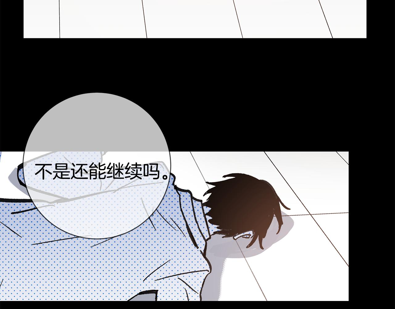 《异能拯救》第53话 实验 第26页
