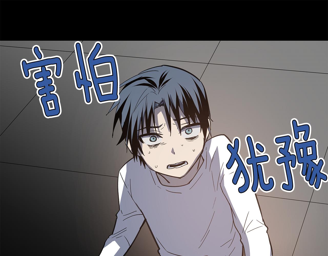 《异能拯救》第53话 实验 第33页