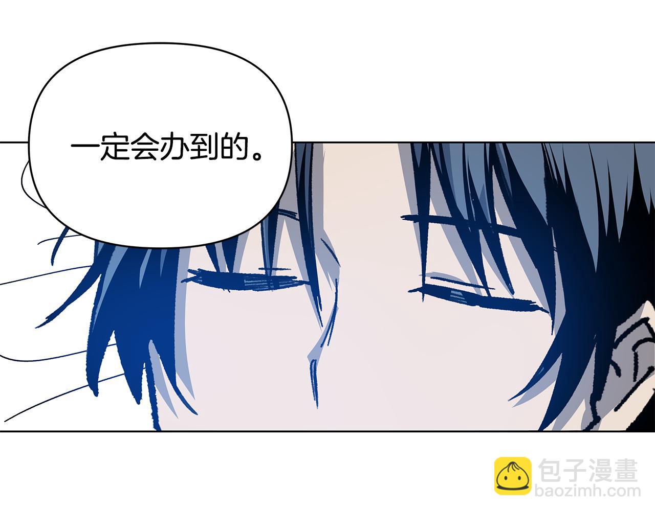 《异能拯救》第54话 真相 第18页