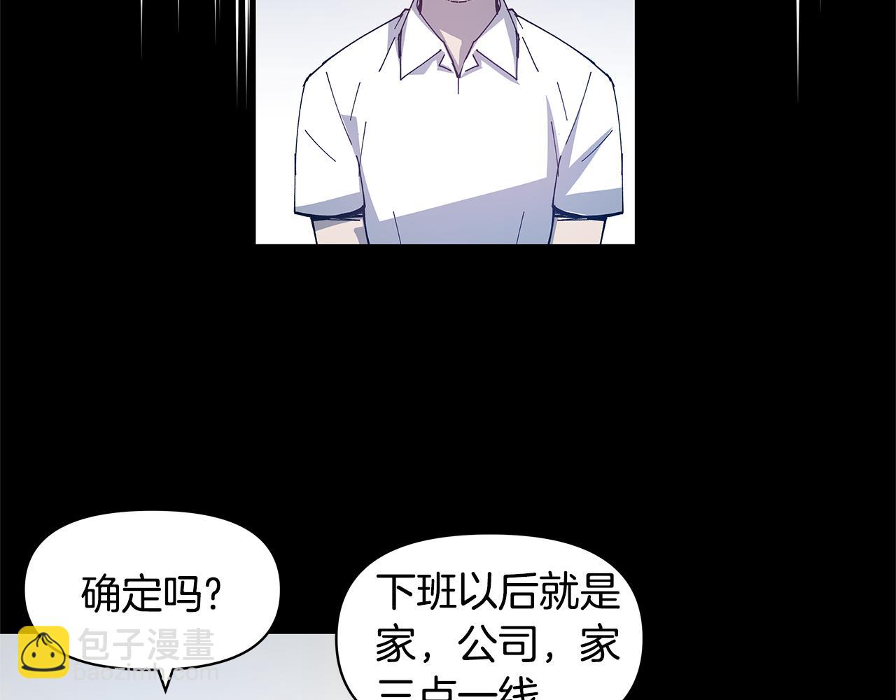 《异能拯救》第54话 真相 第22页