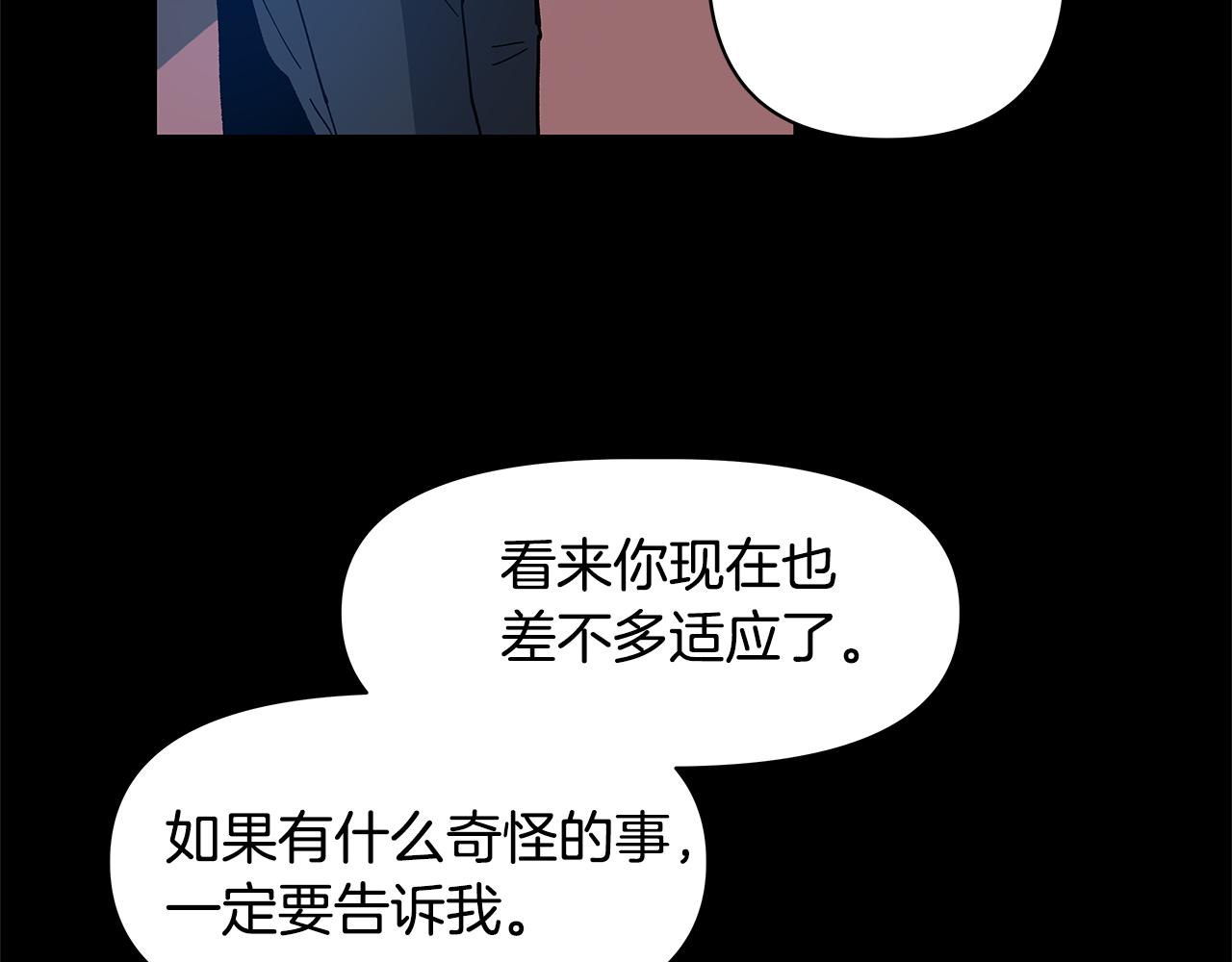 《异能拯救》第54话 真相 第25页