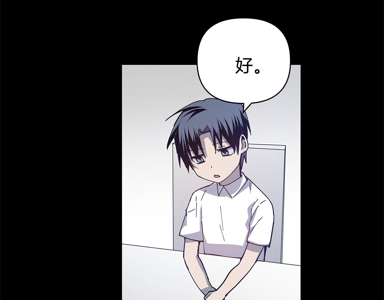 《异能拯救》第54话 真相 第27页