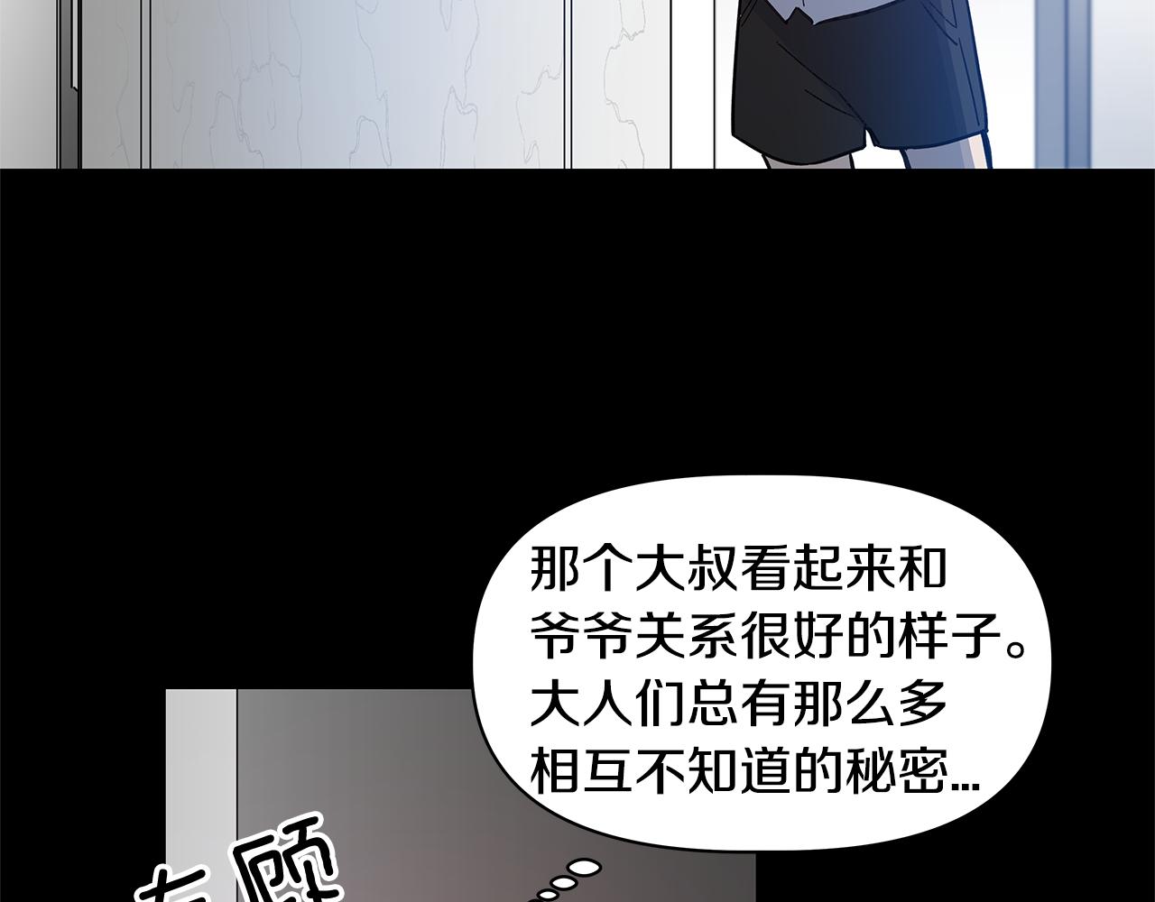 《异能拯救》第54话 真相 第37页