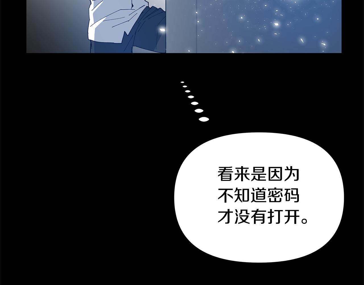 《异能拯救》第54话 真相 第42页