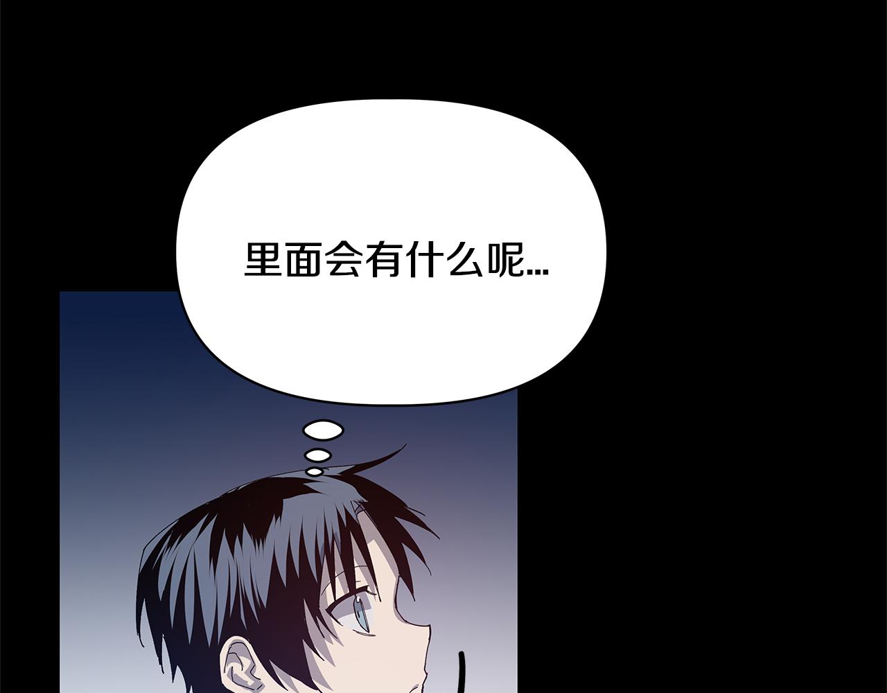 《异能拯救》第54话 真相 第43页