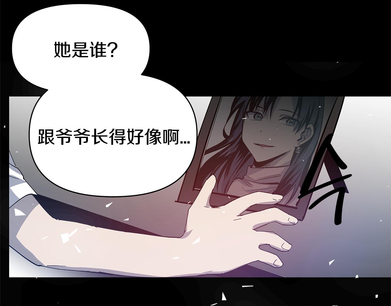 《异能拯救》第54话 真相 第45页