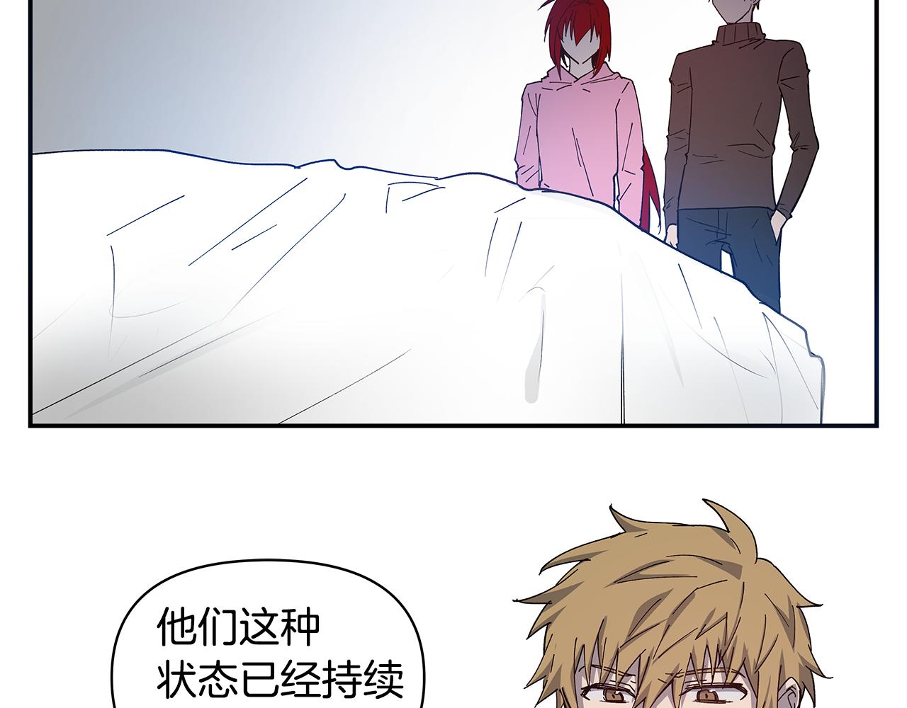 《异能拯救》第54话 真相 第4页