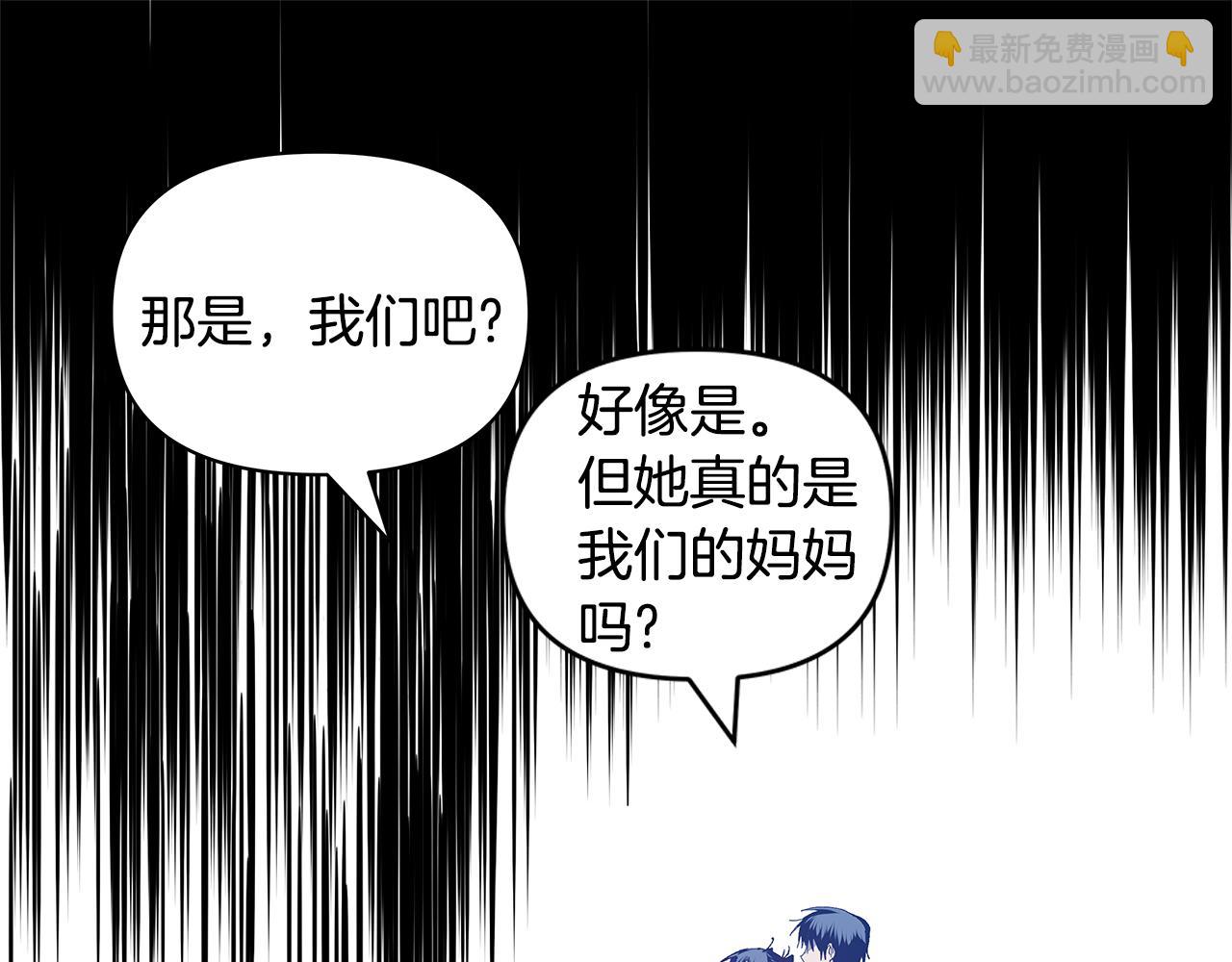 《异能拯救》第54话 真相 第50页