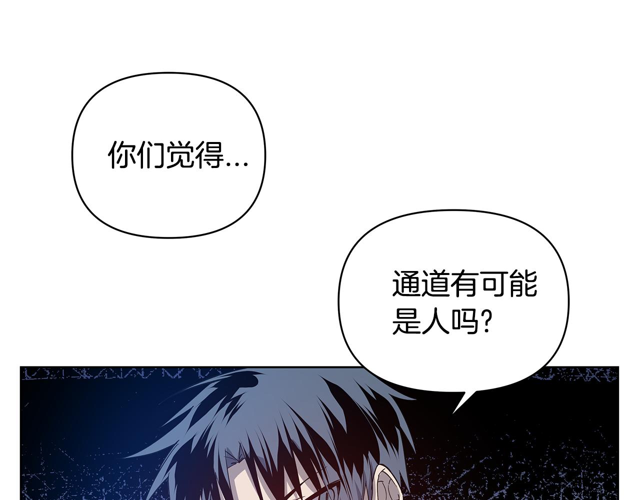 《异能拯救》第56话 通道 第10页