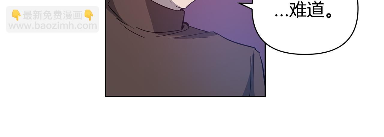 《异能拯救》第56话 通道 第17页