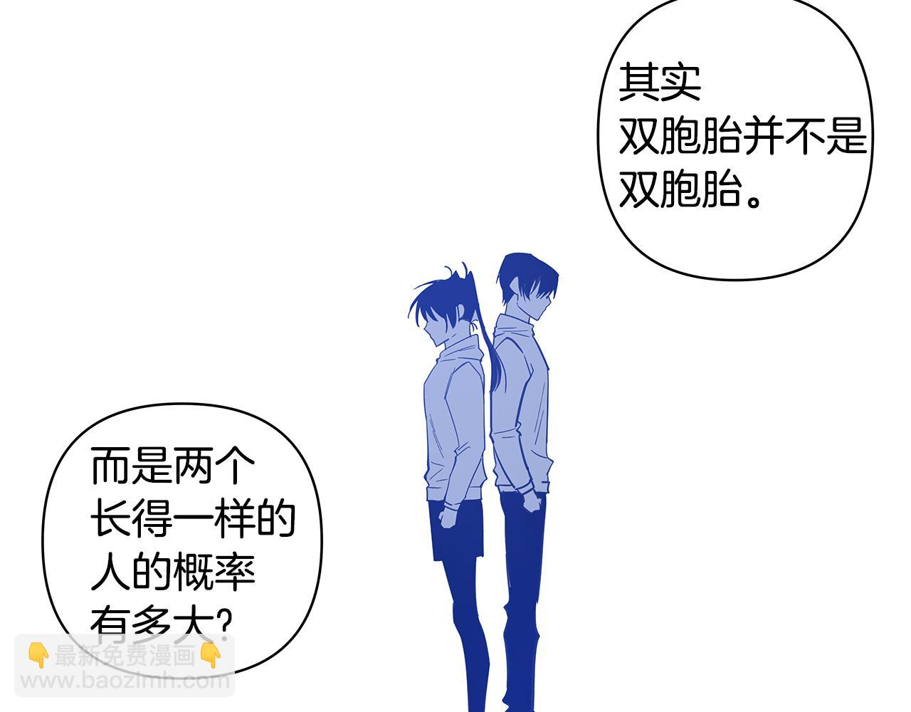 《异能拯救》第56话 通道 第19页