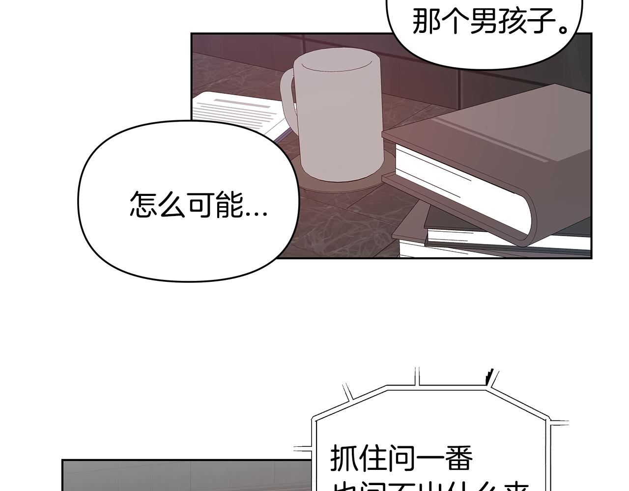 《异能拯救》第56话 通道 第23页