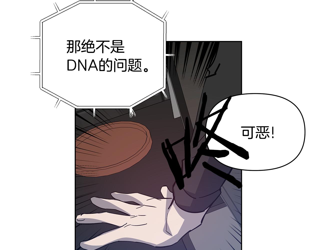 《异能拯救》第56话 通道 第26页