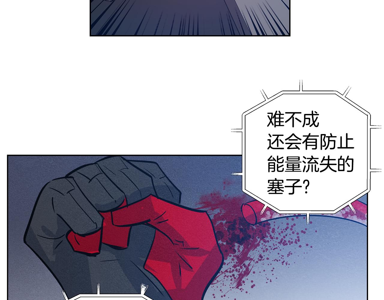《异能拯救》第56话 通道 第27页