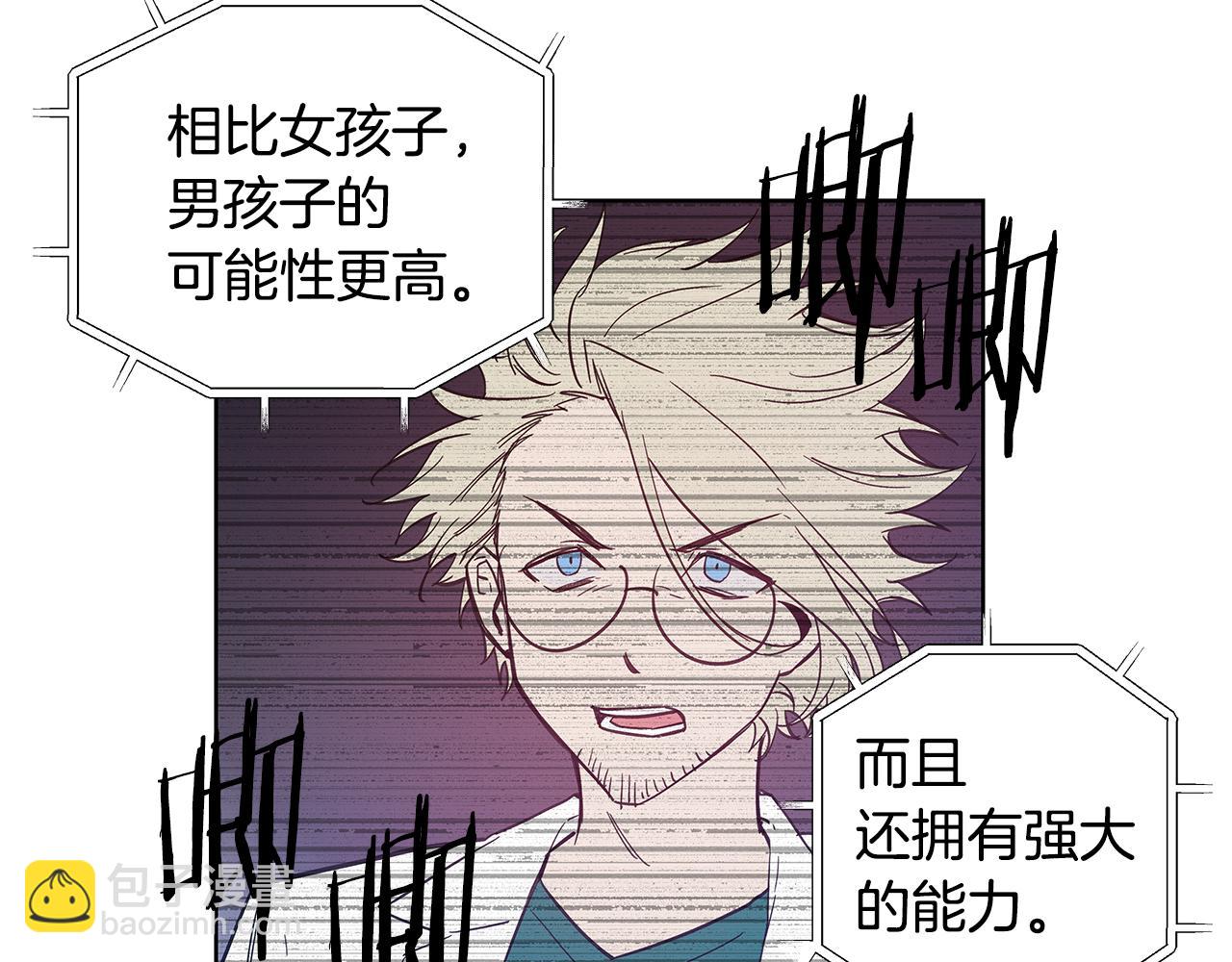 《异能拯救》第56话 通道 第29页
