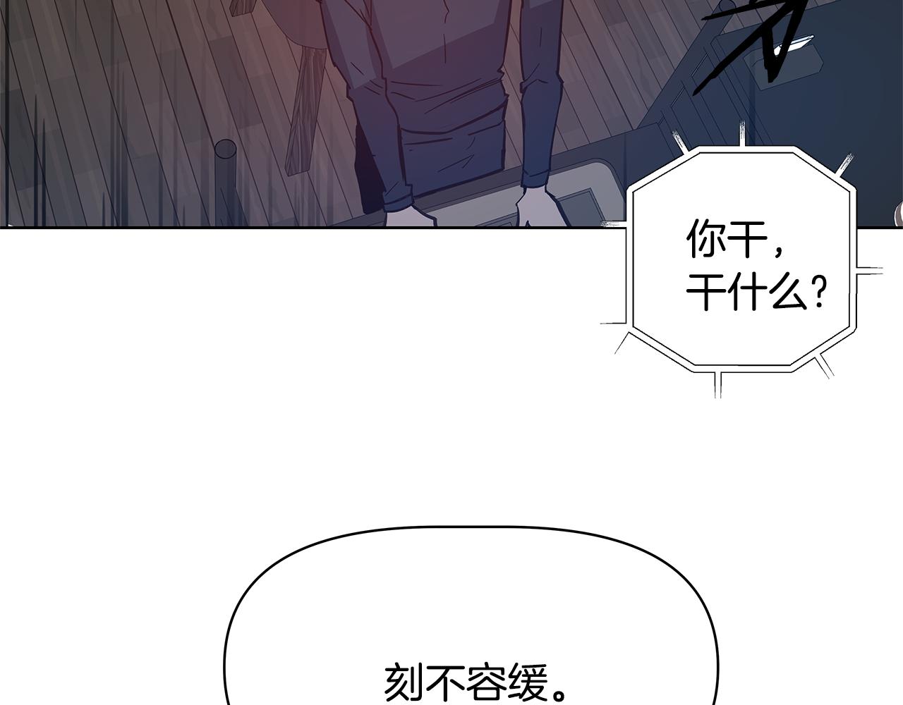 《异能拯救》第56话 通道 第31页
