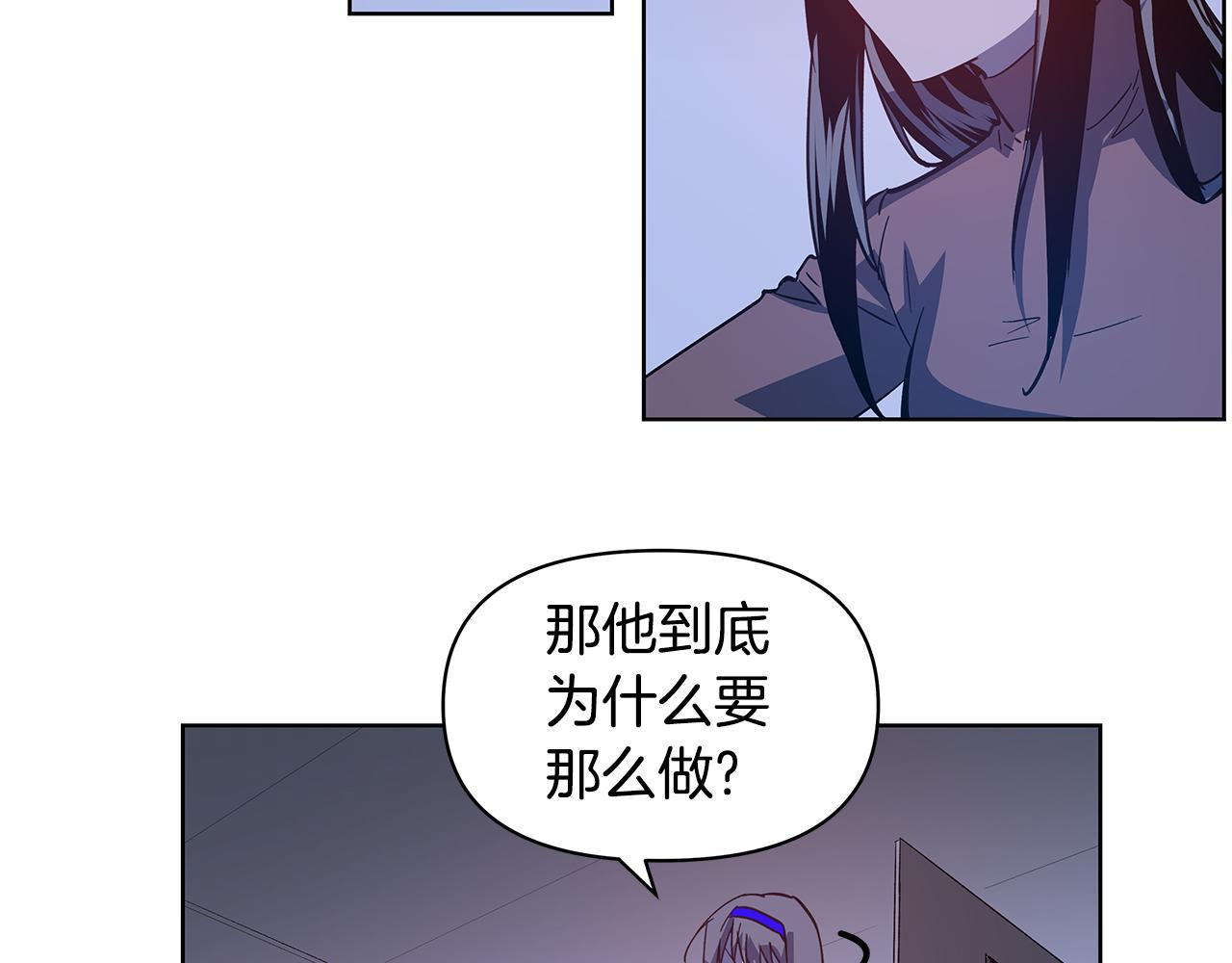 《异能拯救》第56话 通道 第37页