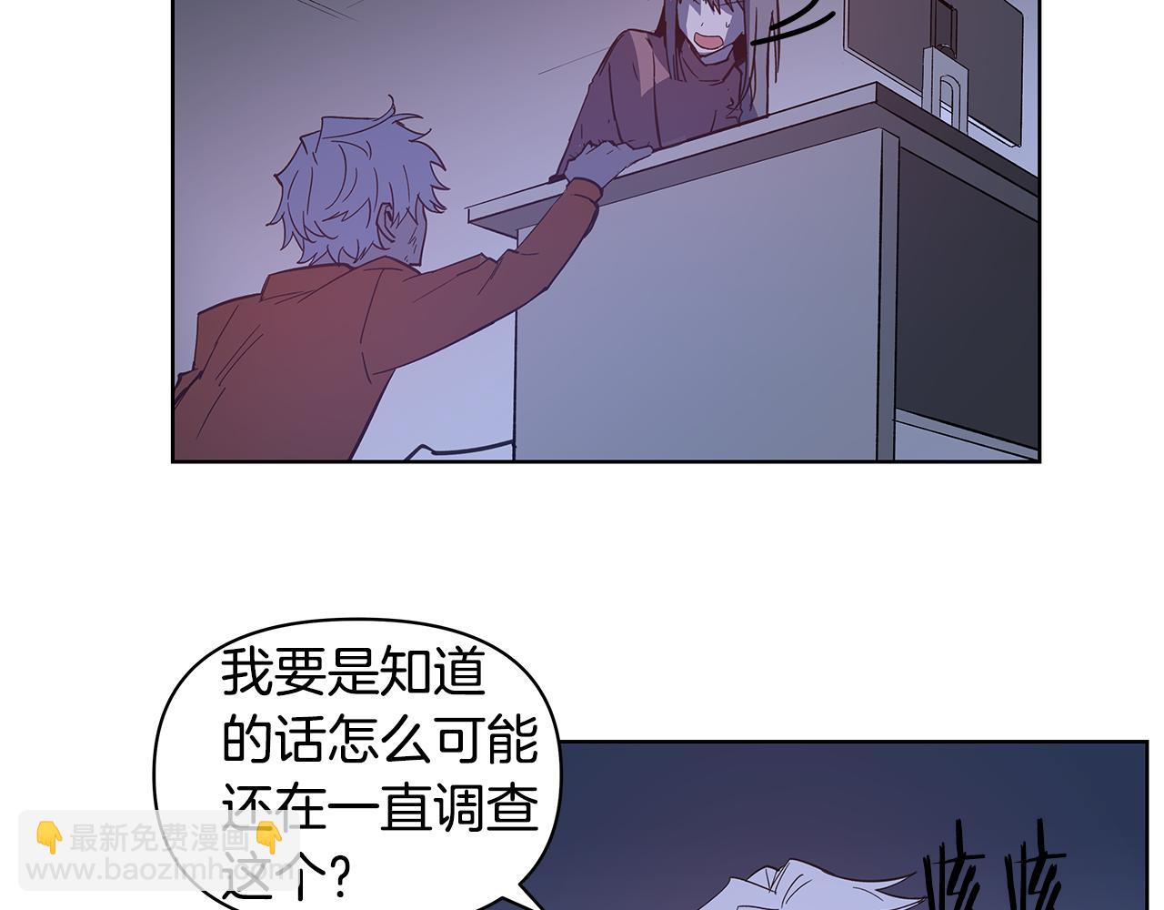 《异能拯救》第56话 通道 第38页