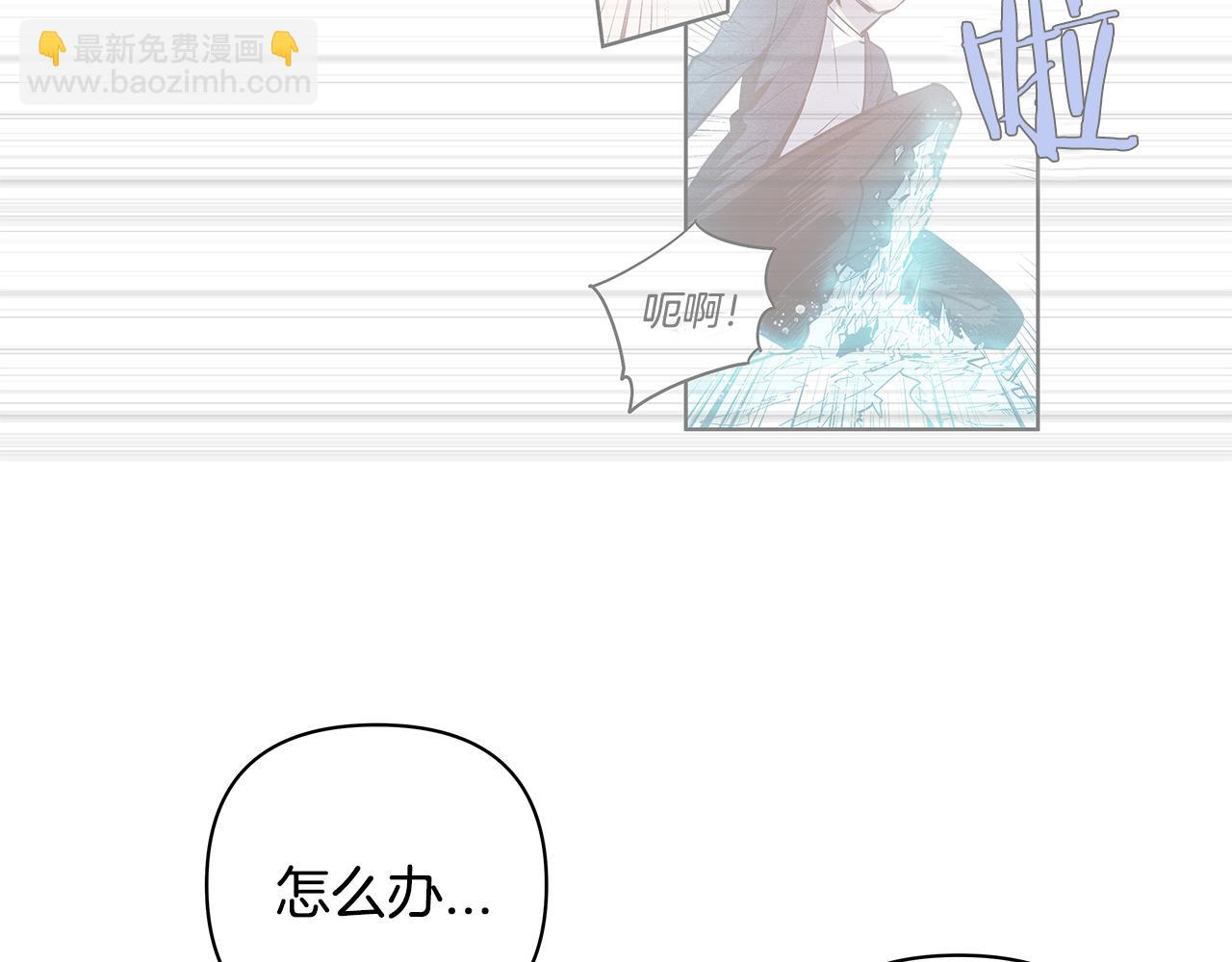 《异能拯救》第56话 通道 第45页