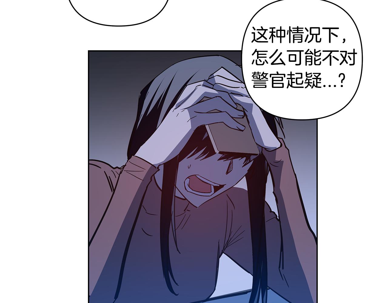 《异能拯救》第56话 通道 第46页