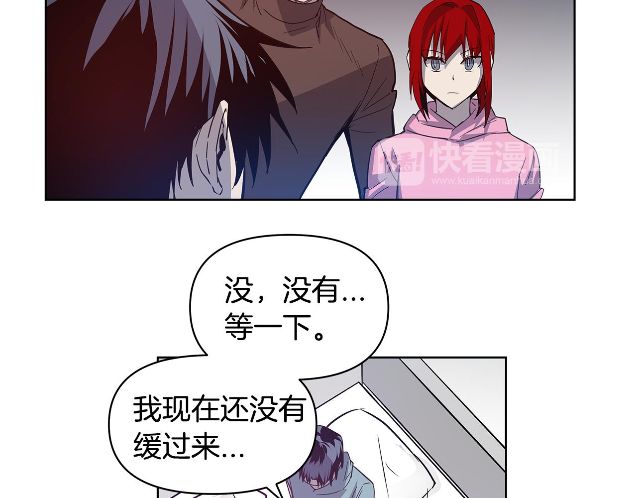 《异能拯救》第56话 通道 第5页