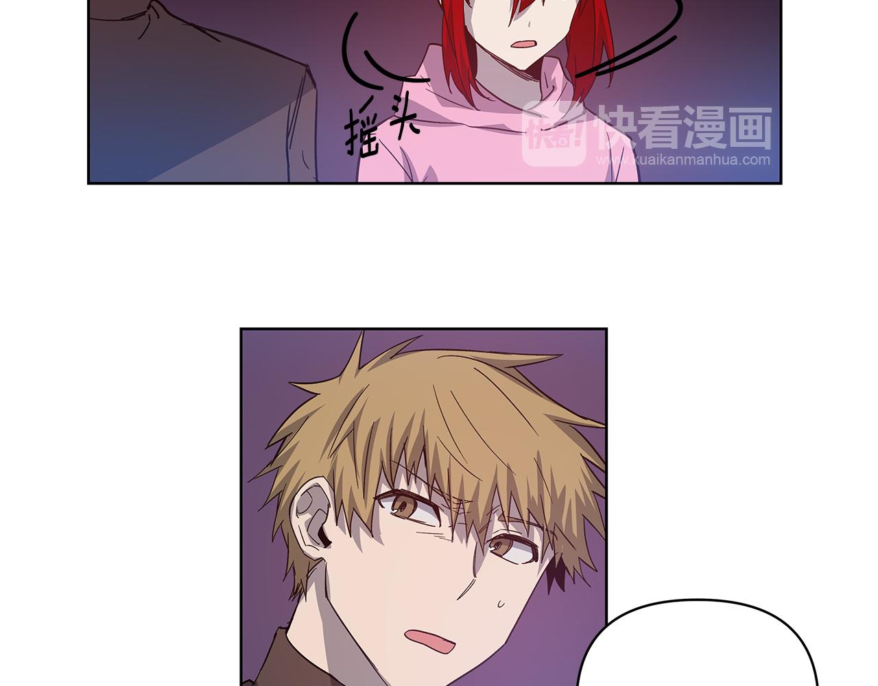 《异能拯救》第56话 通道 第16页