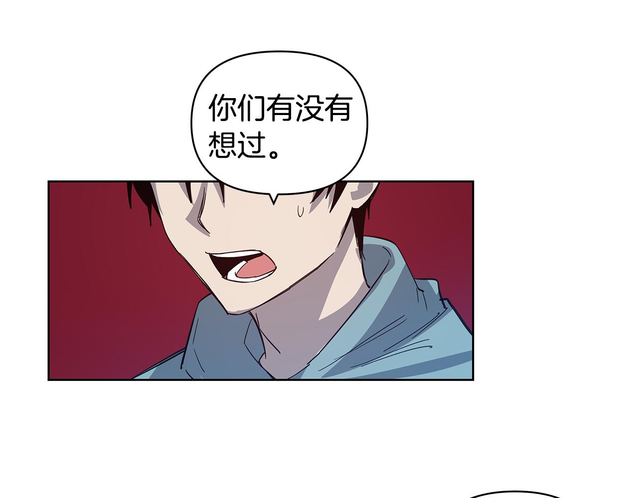 《异能拯救》第56话 通道 第18页