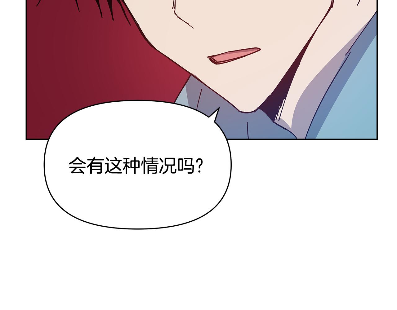 《异能拯救》第56话 通道 第21页