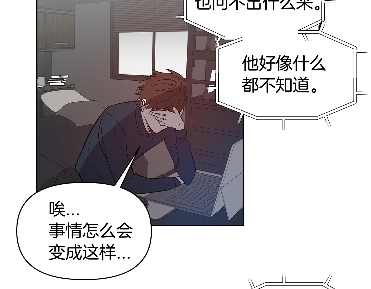 《异能拯救》第56话 通道 第24页