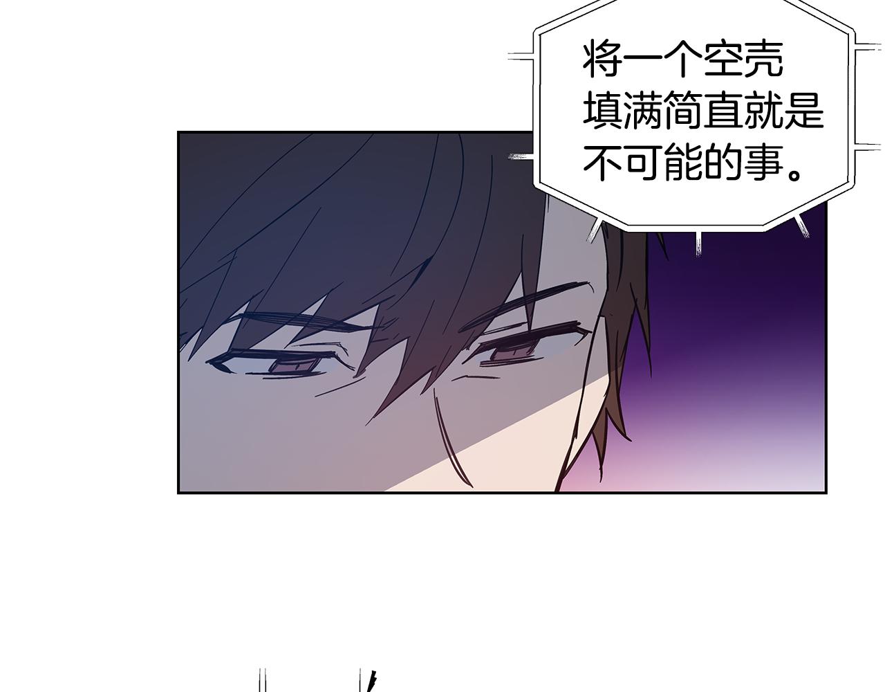 《异能拯救》第56话 通道 第25页