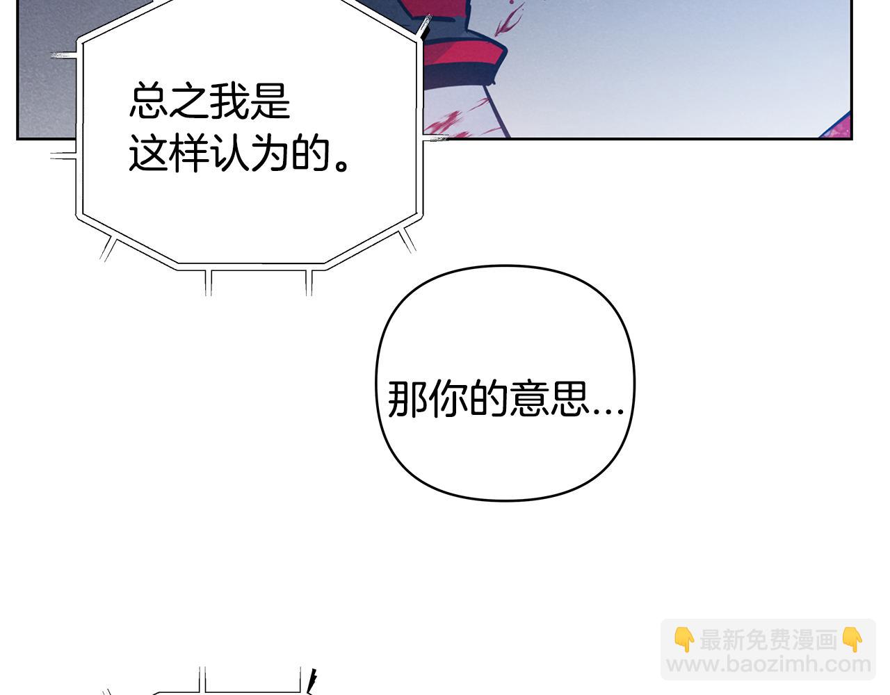 《异能拯救》第56话 通道 第28页