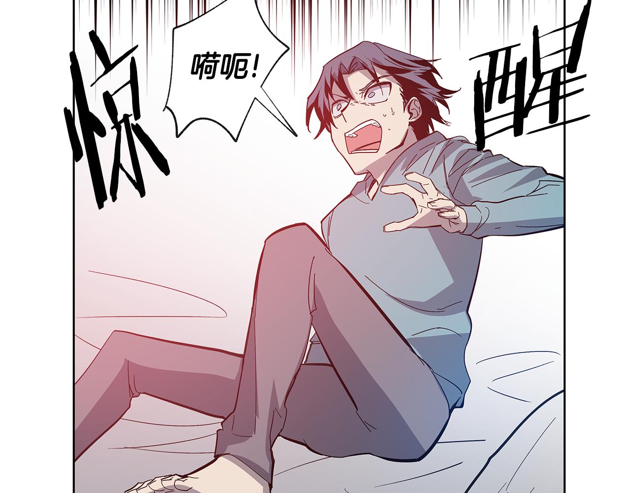 《异能拯救》第56话 通道 第2页