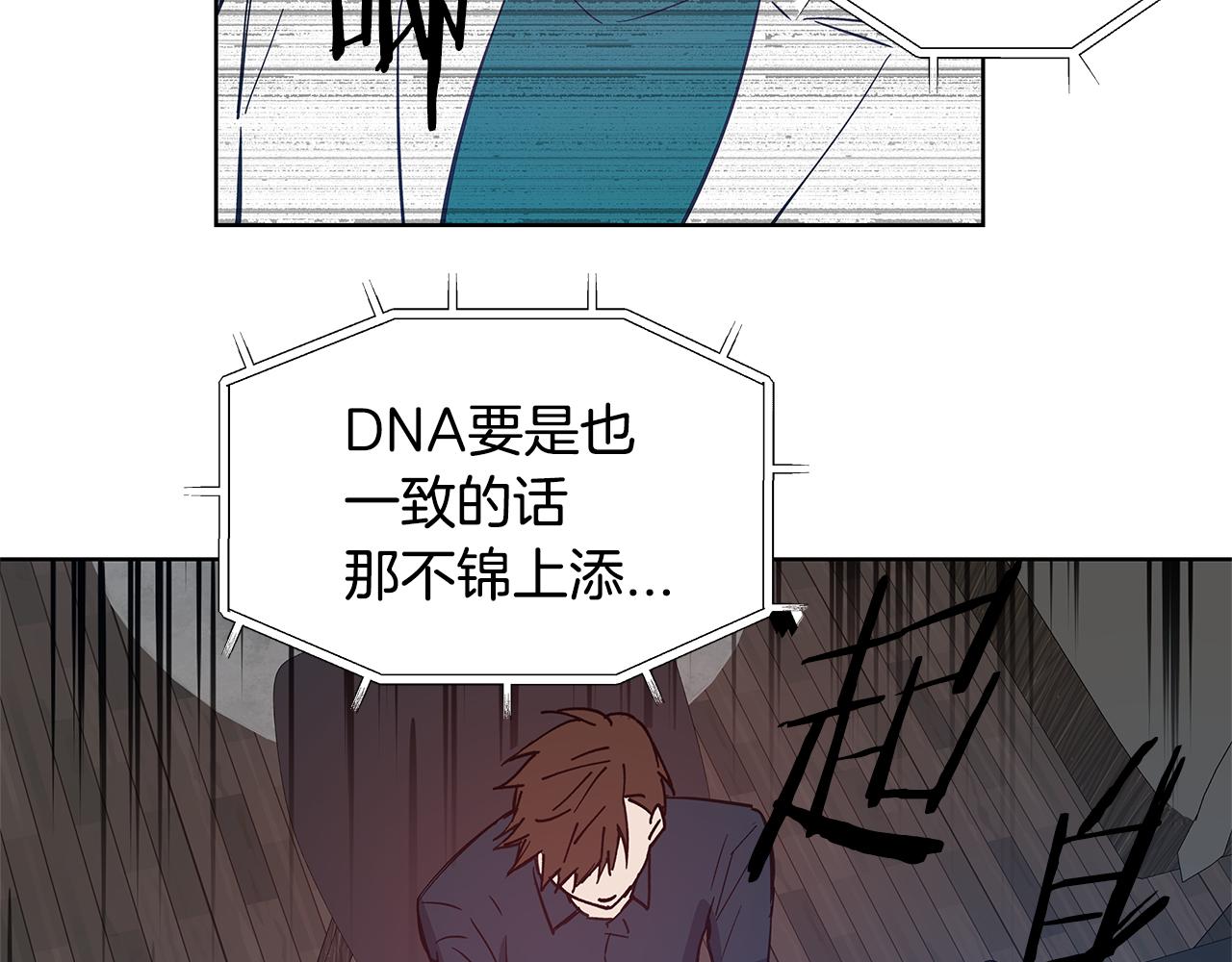 《异能拯救》第56话 通道 第30页