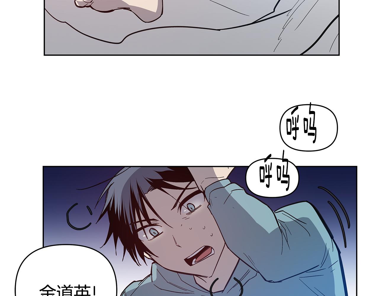 《异能拯救》第56话 通道 第3页